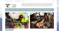 Desktop Screenshot of blog.shishlena.ru